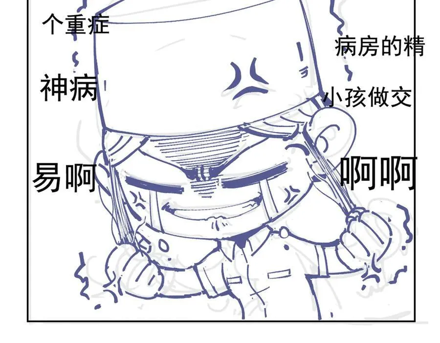247 他是林凡，不会打我 第100页