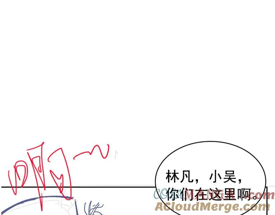 247 他是林凡，不会打我 第101页