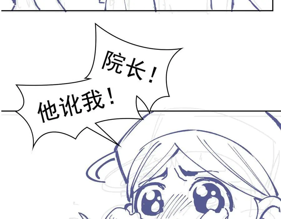 247 他是林凡，不会打我 第103页