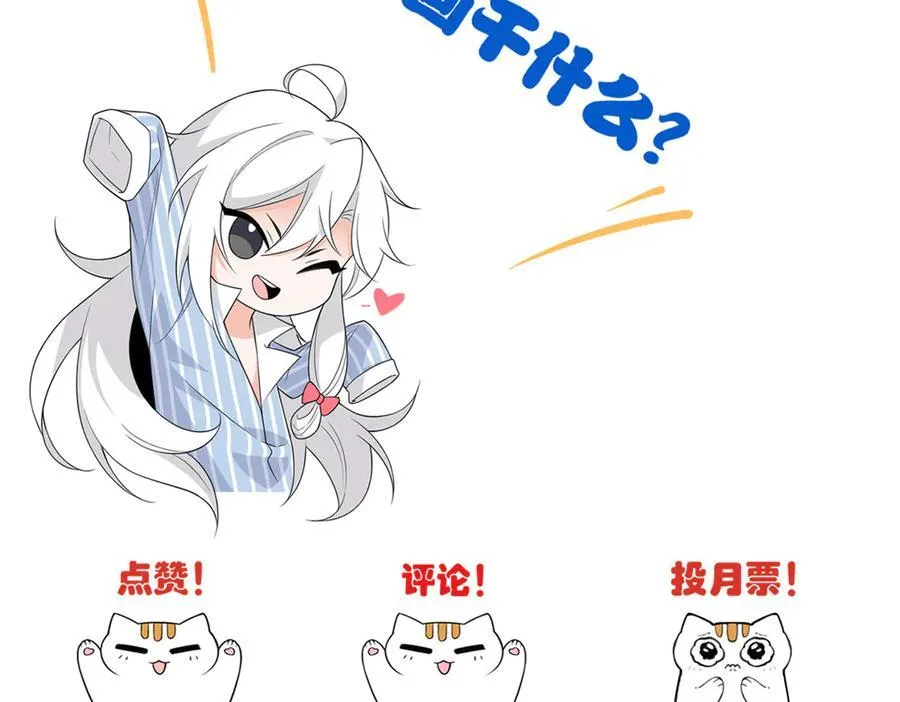 247 他是林凡，不会打我 第106页