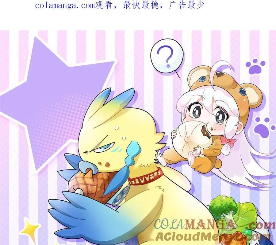 248 林凡讹人，护士哭哭 第1页