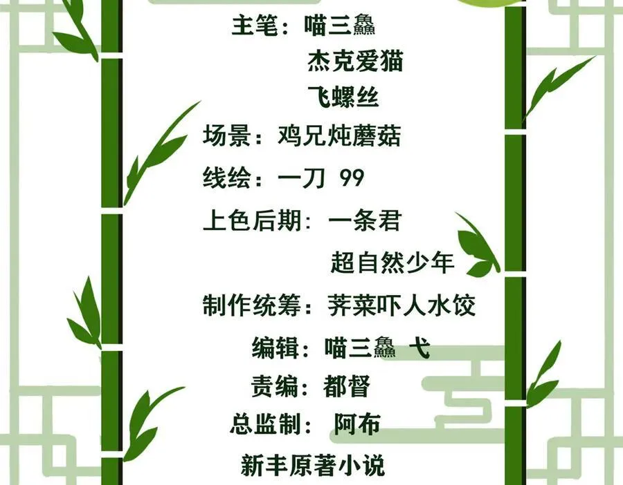 248 林凡讹人，护士哭哭 第4页
