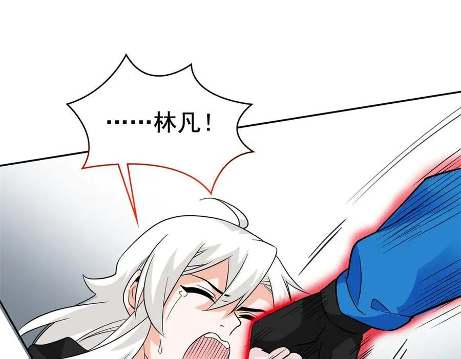 248 林凡讹人，护士哭哭 第6页