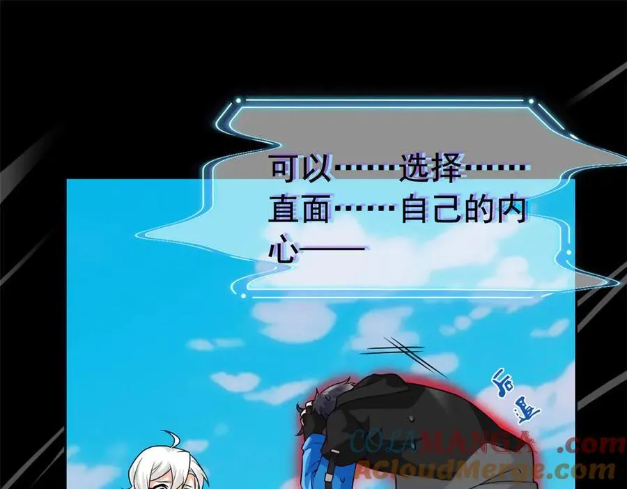 248 林凡讹人，护士哭哭 第17页