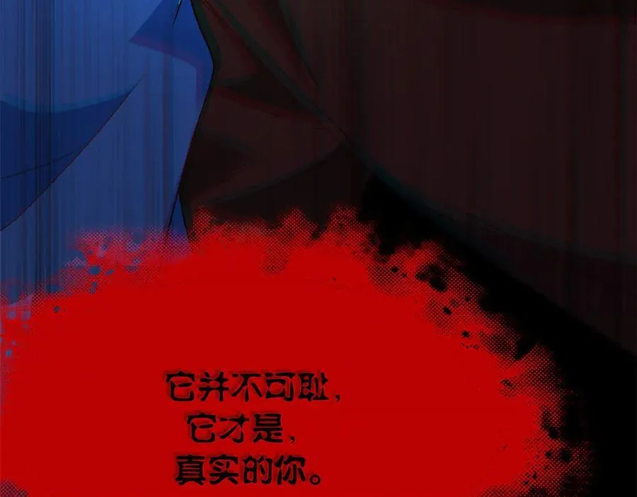 248 林凡讹人，护士哭哭 第22页