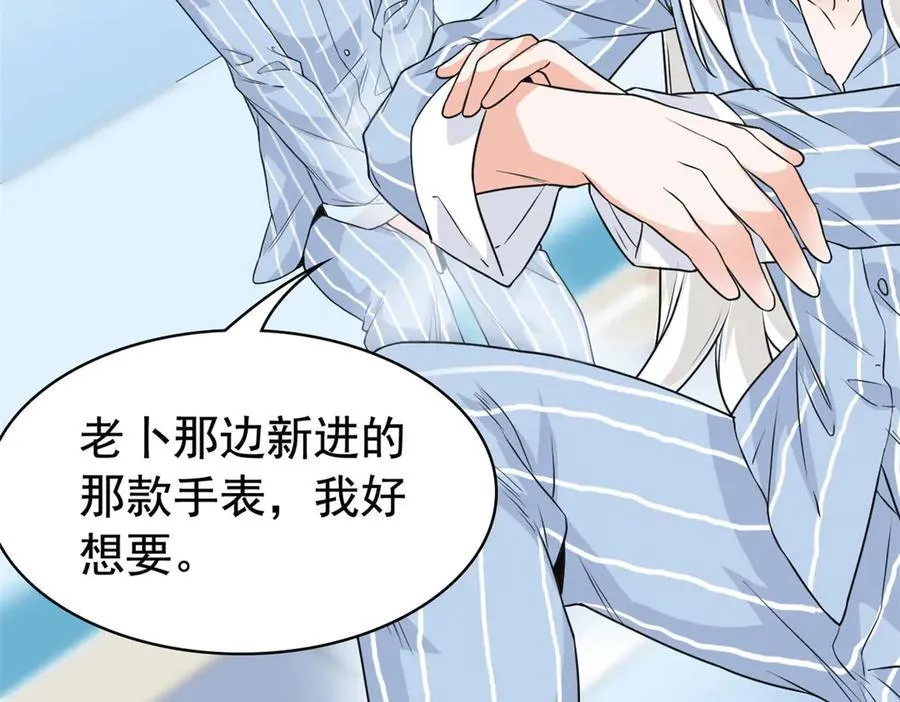 248 林凡讹人，护士哭哭 第28页