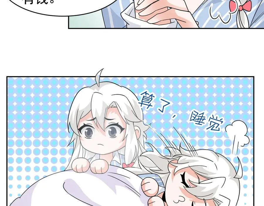248 林凡讹人，护士哭哭 第31页