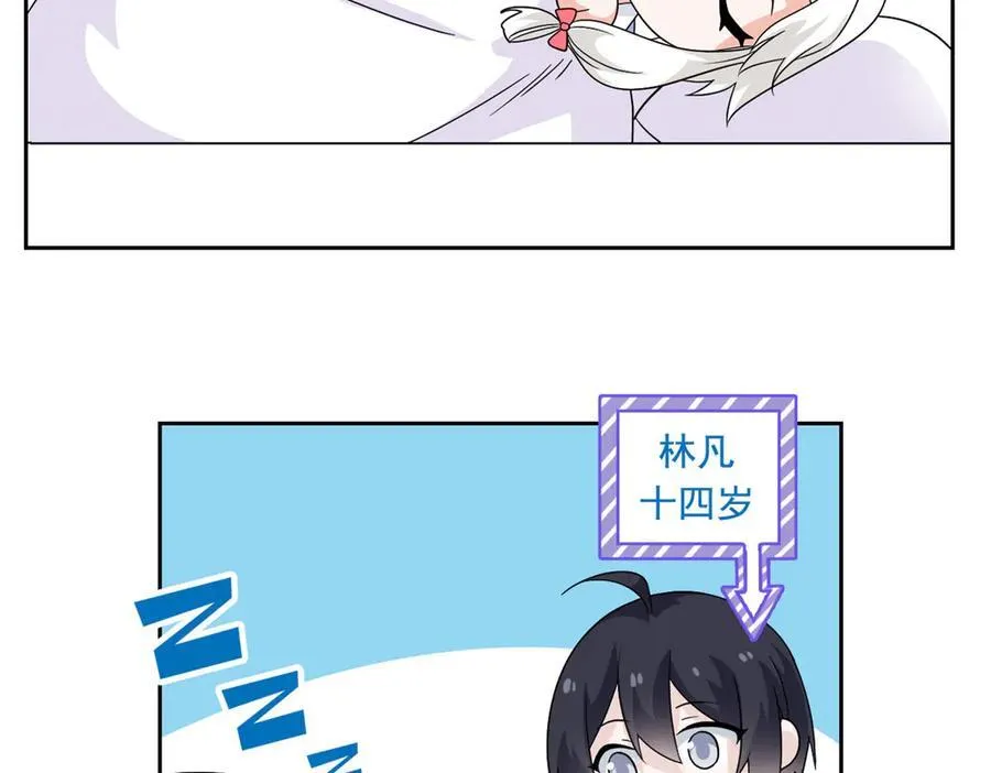 248 林凡讹人，护士哭哭 第32页
