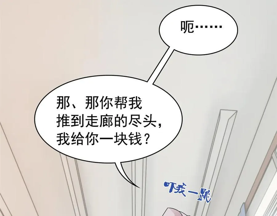 248 林凡讹人，护士哭哭 第39页