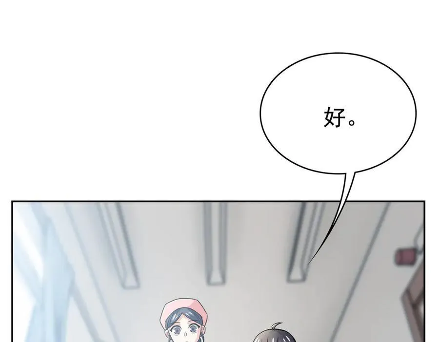248 林凡讹人，护士哭哭 第44页