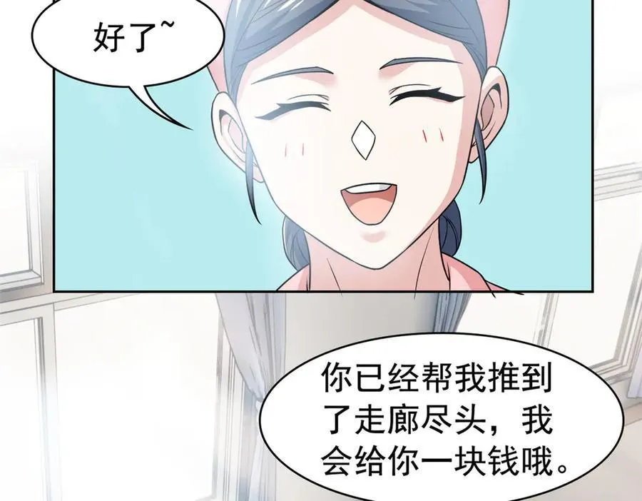 248 林凡讹人，护士哭哭 第47页