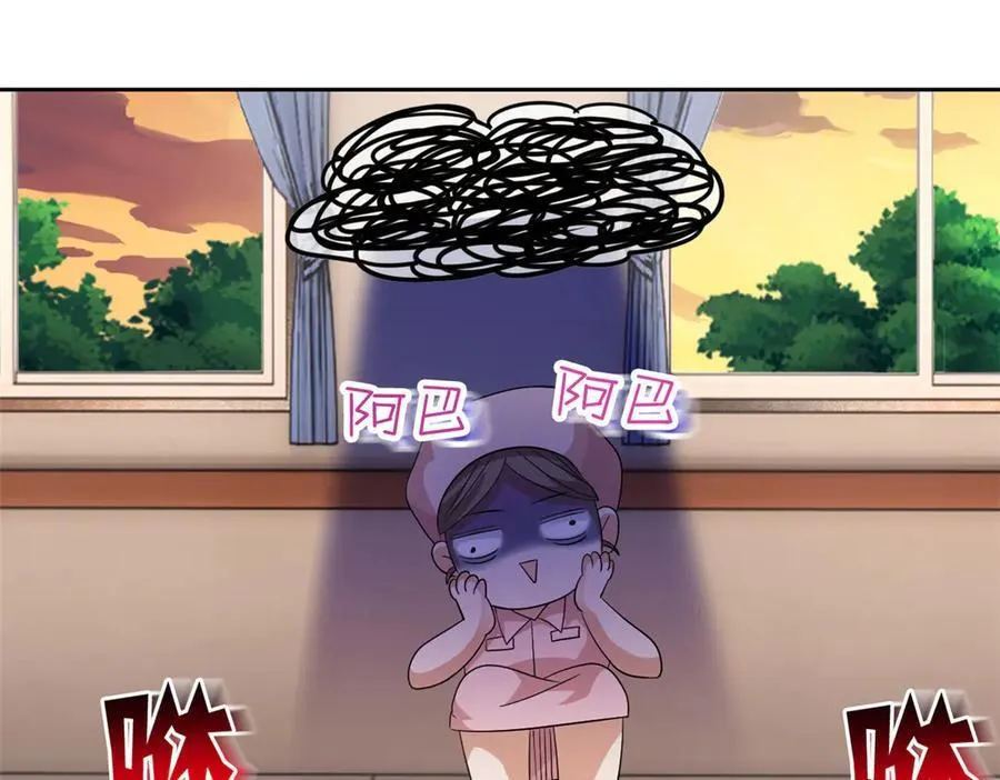 248 林凡讹人，护士哭哭 第60页