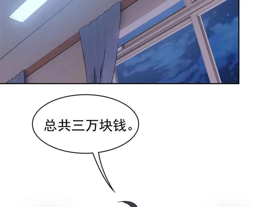 248 林凡讹人，护士哭哭 第64页