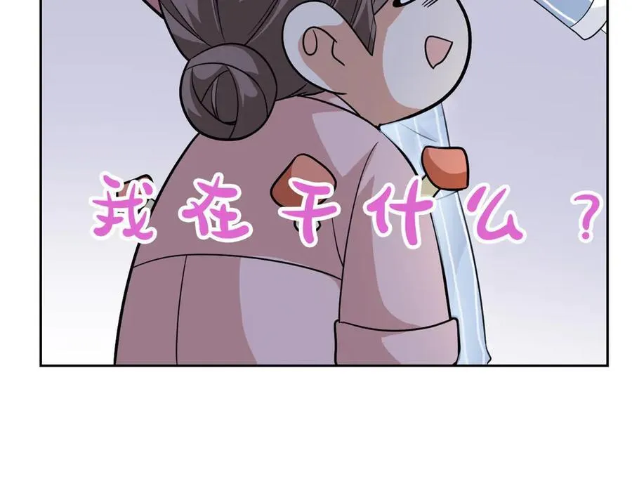 248 林凡讹人，护士哭哭 第66页