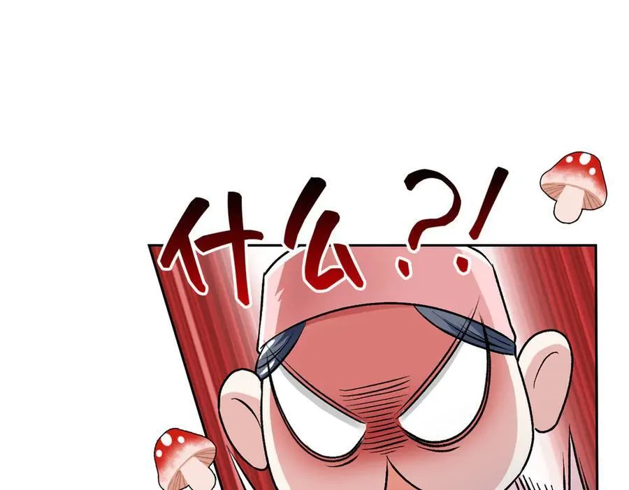 248 林凡讹人，护士哭哭 第68页
