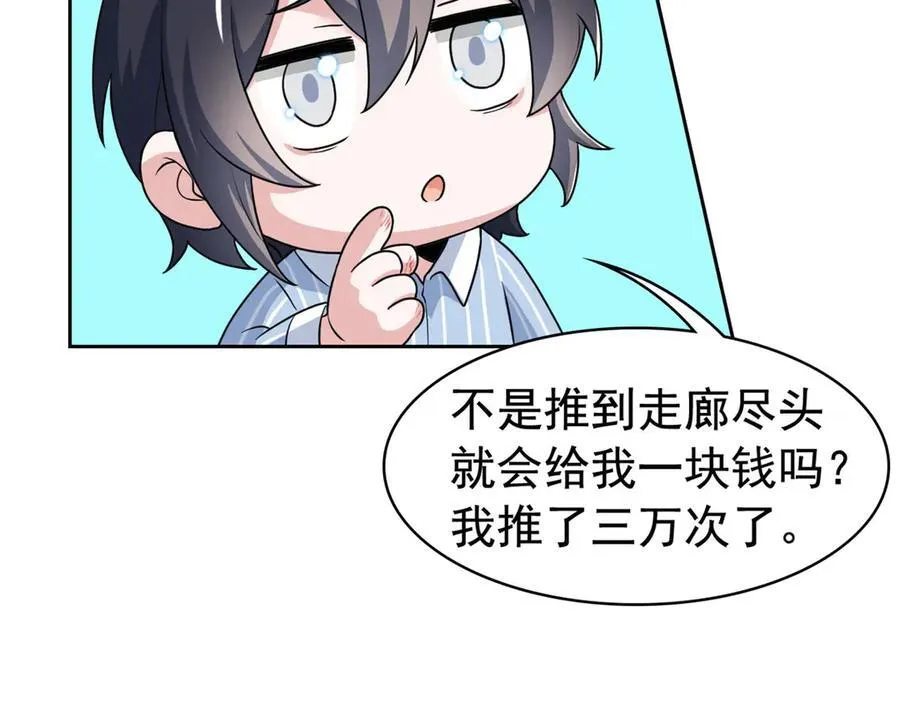 248 林凡讹人，护士哭哭 第70页