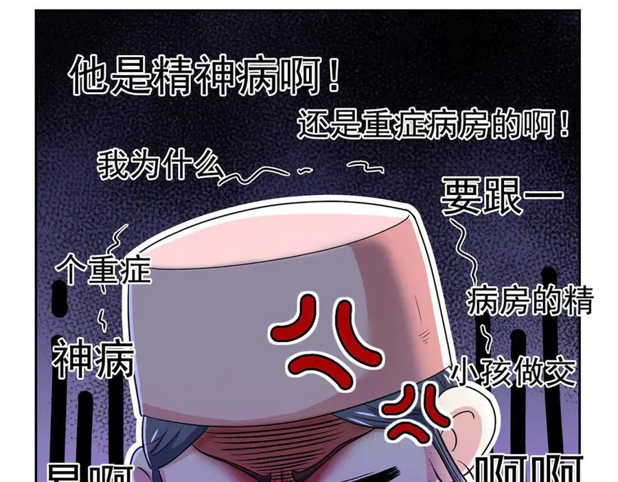 248 林凡讹人，护士哭哭 第71页