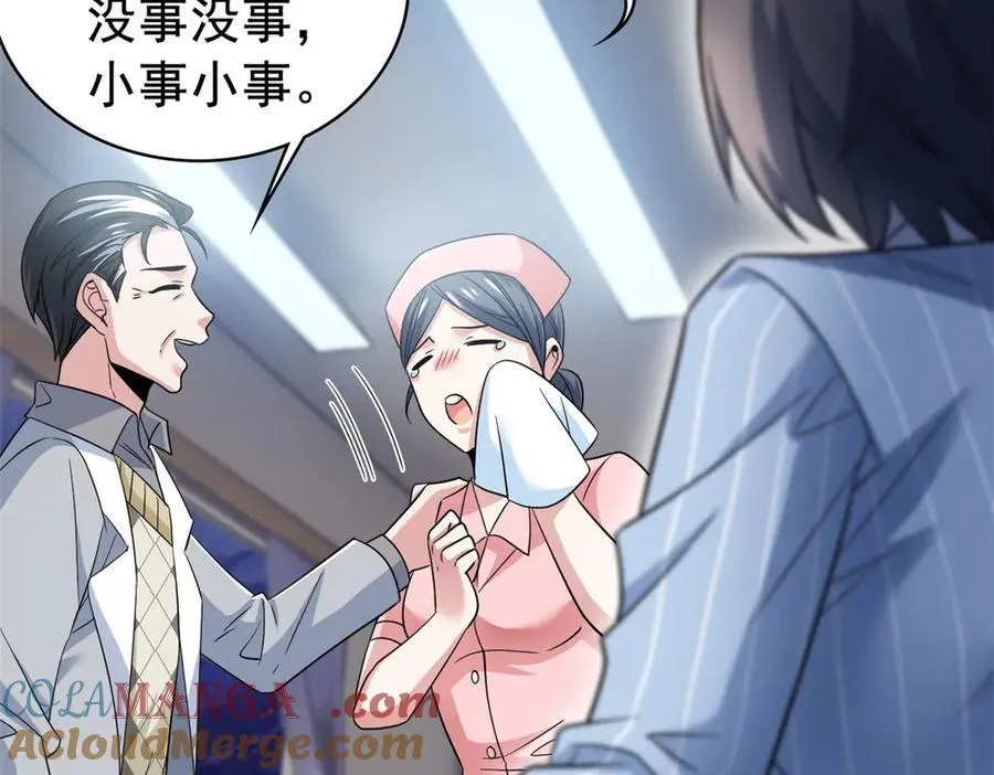 248 林凡讹人，护士哭哭 第81页
