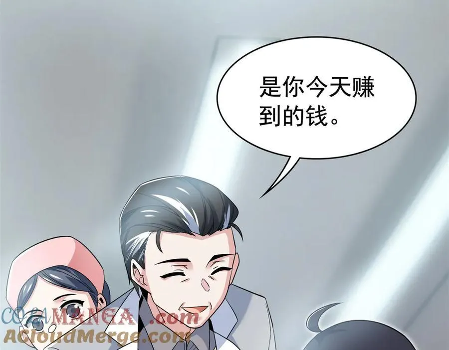 248 林凡讹人，护士哭哭 第85页