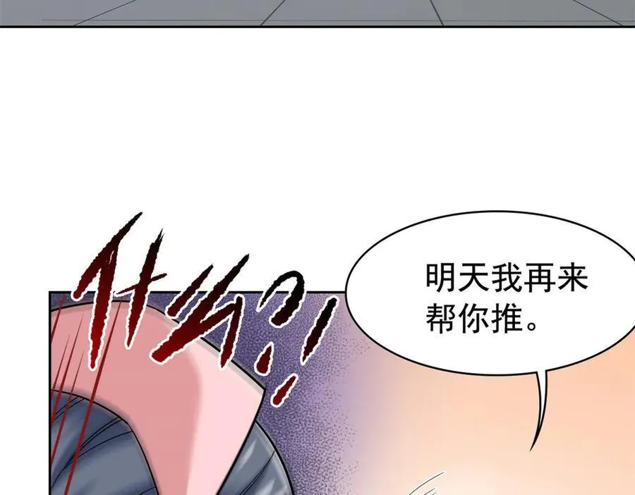 248 林凡讹人，护士哭哭 第96页