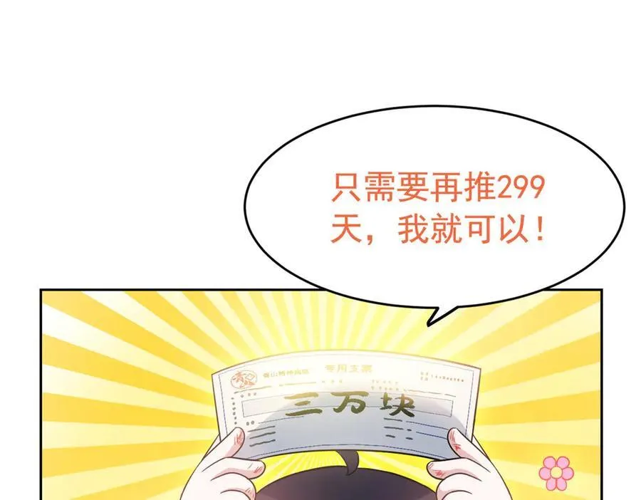 248 林凡讹人，护士哭哭 第100页