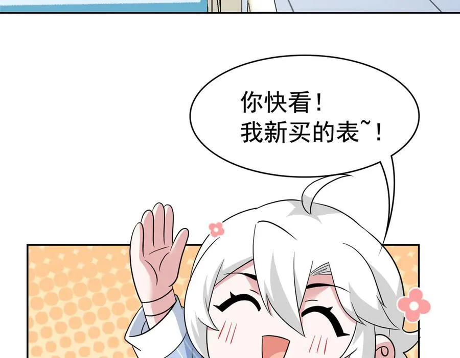 249 老张的表，林凡的恶 第9页