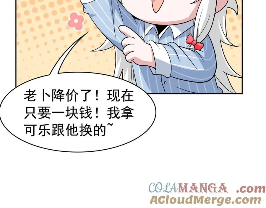 249 老张的表，林凡的恶 第10页