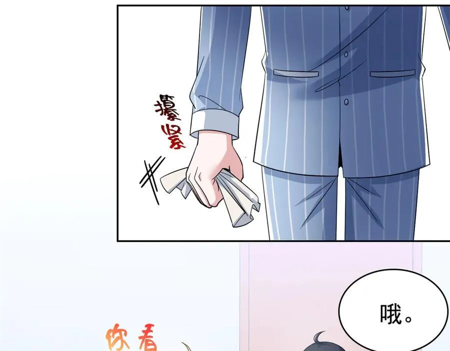 249 老张的表，林凡的恶 第11页