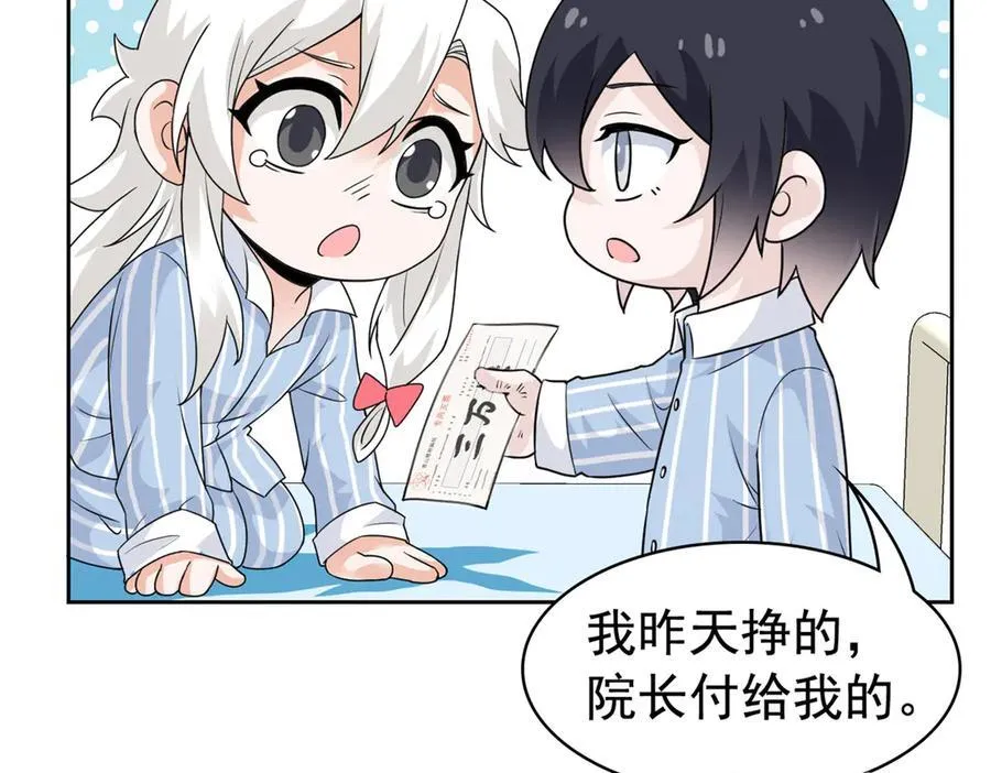 249 老张的表，林凡的恶 第42页