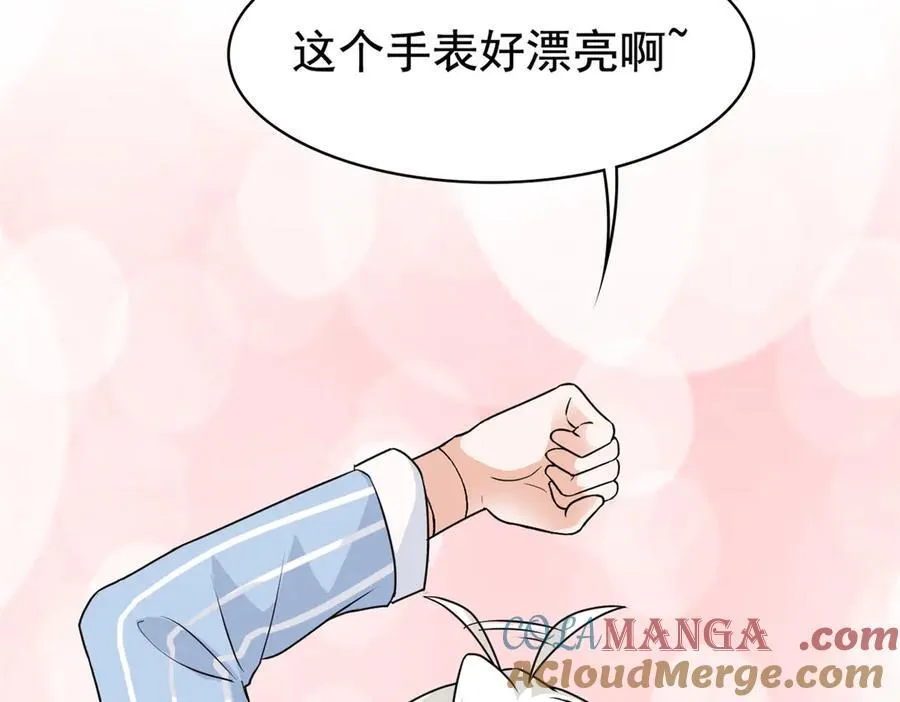 249 老张的表，林凡的恶 第49页