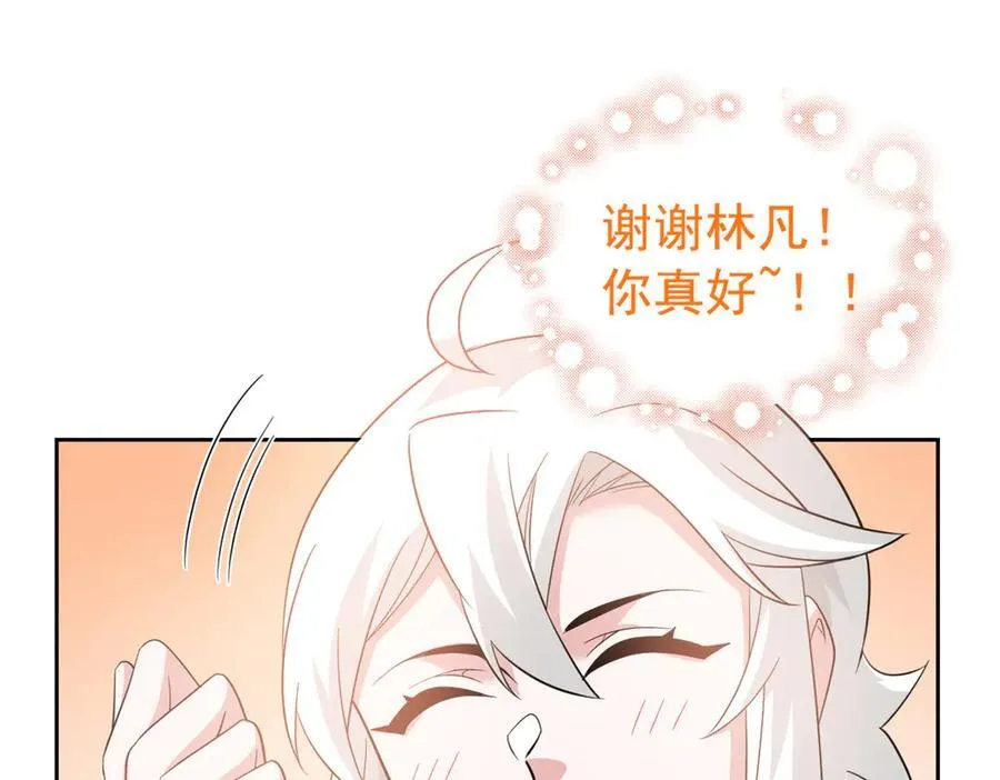 249 老张的表，林凡的恶 第54页