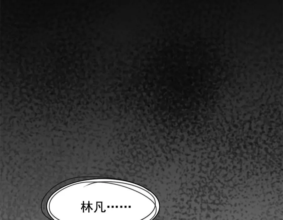 249 老张的表，林凡的恶 第59页