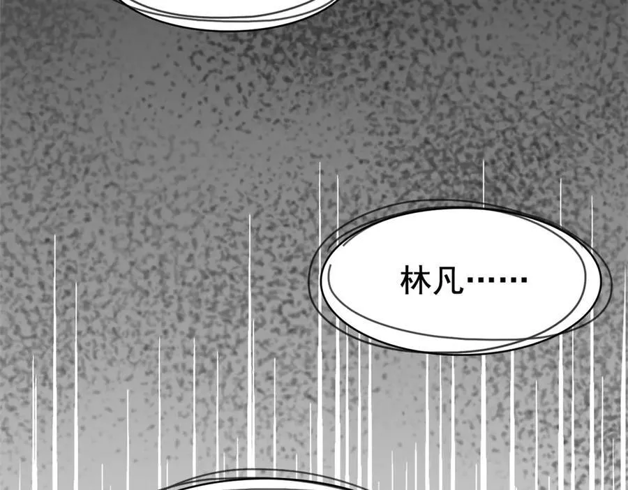 249 老张的表，林凡的恶 第60页