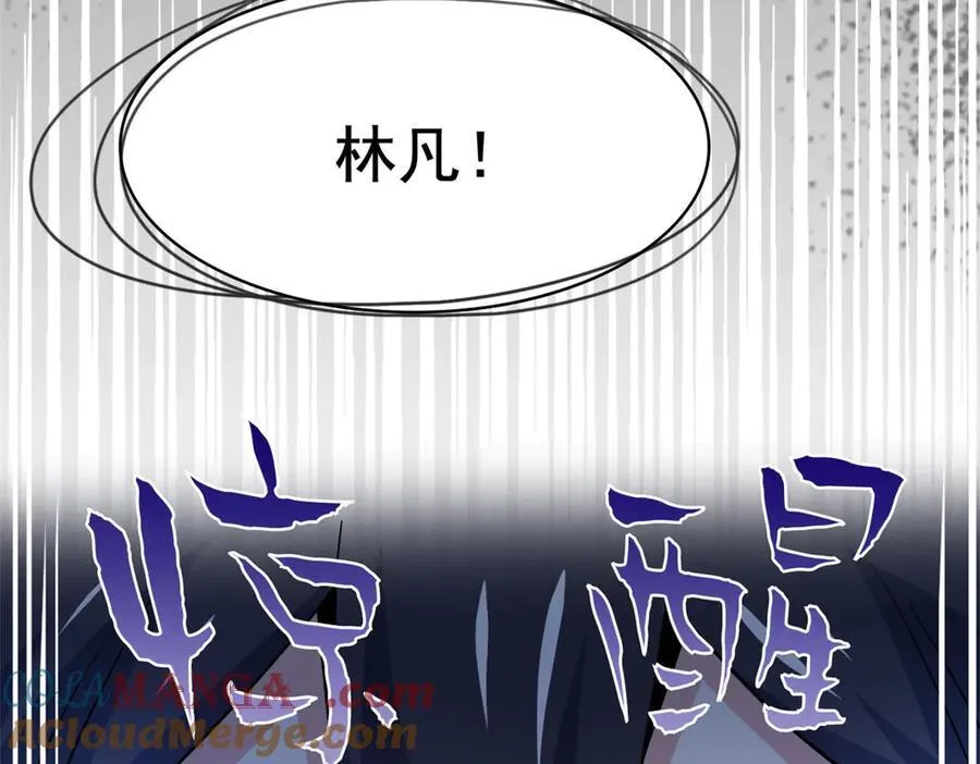 249 老张的表，林凡的恶 第61页