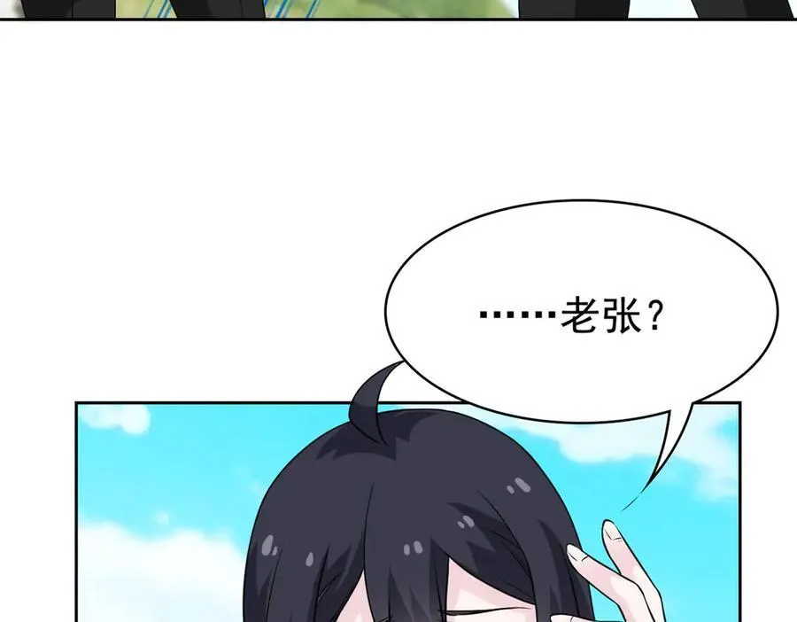 249 老张的表，林凡的恶 第66页
