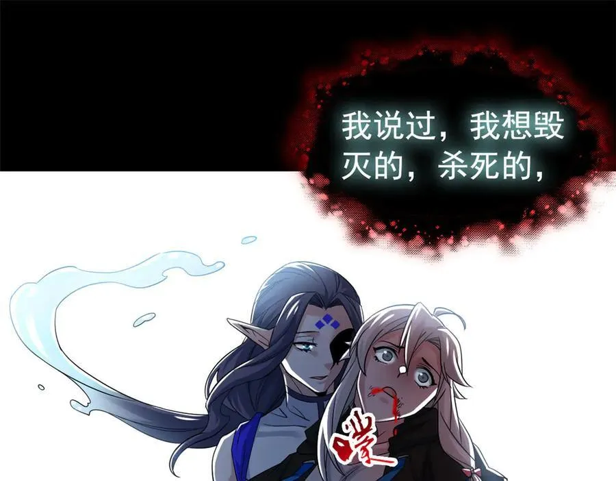 249 老张的表，林凡的恶 第72页