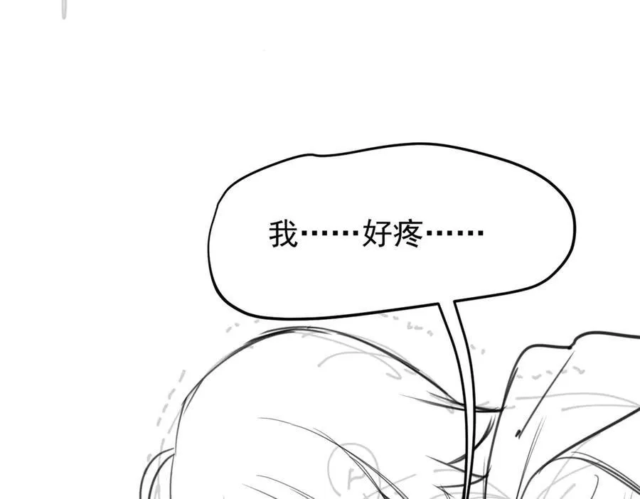 249 老张的表，林凡的恶 第87页