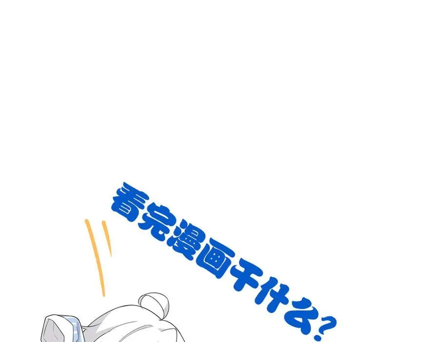 249 老张的表，林凡的恶 第92页