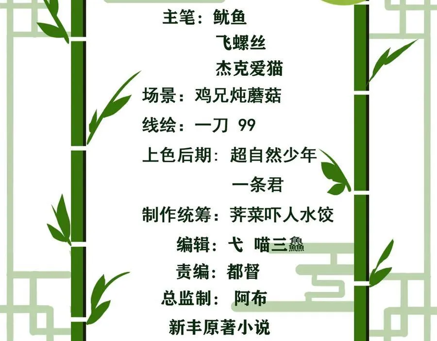 250 鲛人魂曲，武神降临 第4页