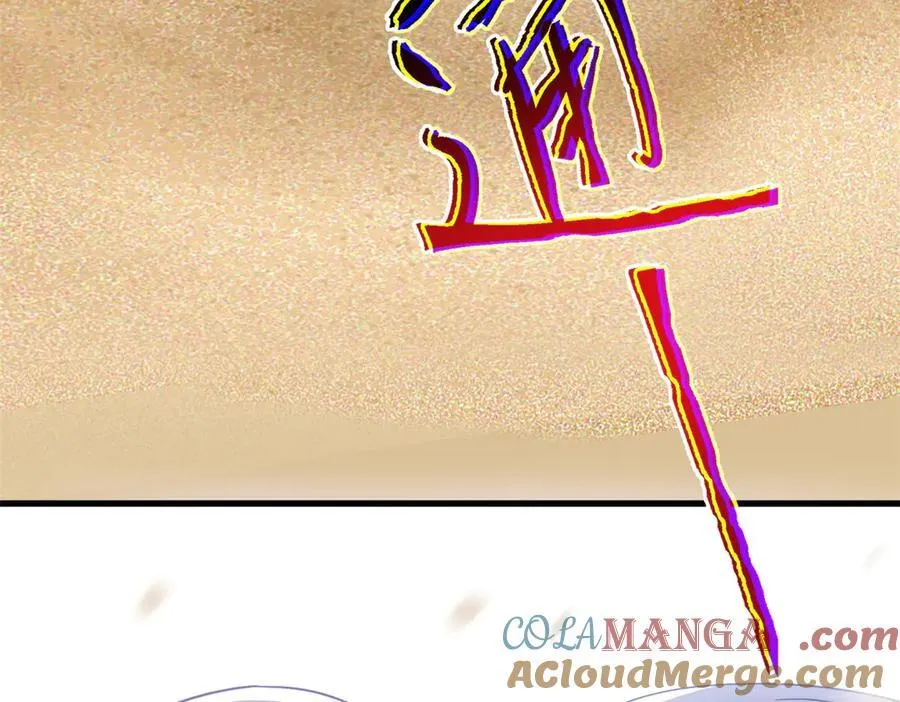 250 鲛人魂曲，武神降临 第13页