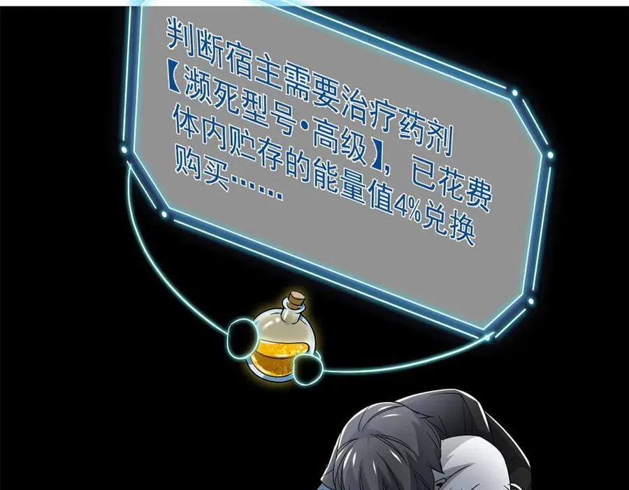 250 鲛人魂曲，武神降临 第32页