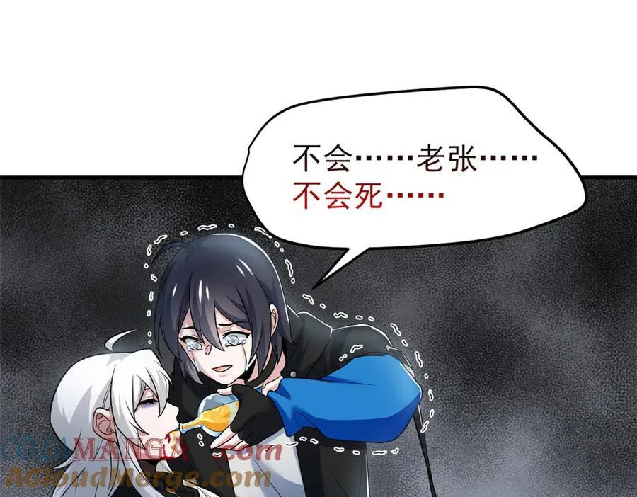 250 鲛人魂曲，武神降临 第37页