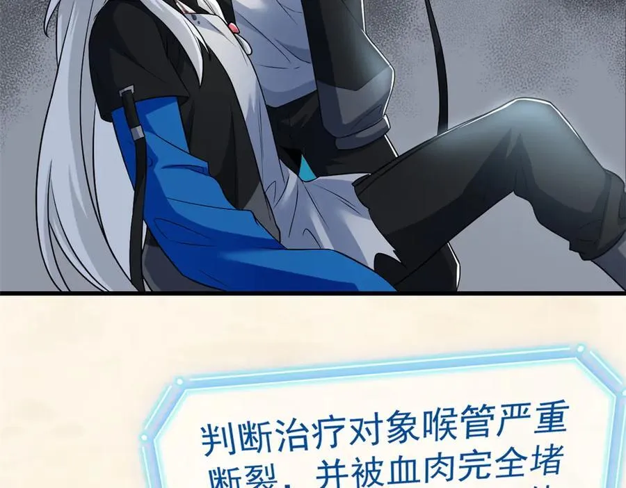 250 鲛人魂曲，武神降临 第38页