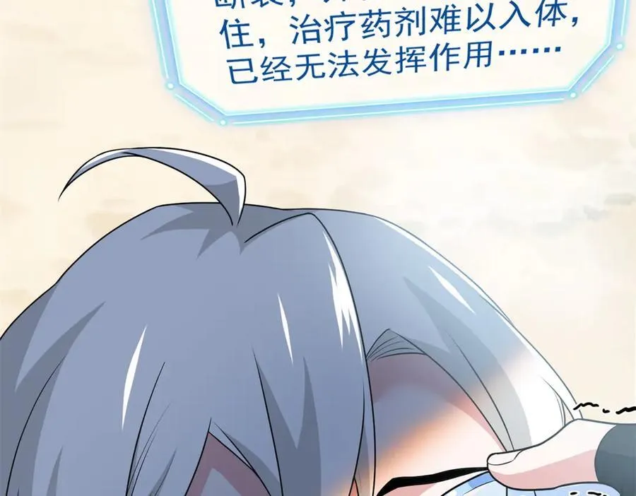 250 鲛人魂曲，武神降临 第39页