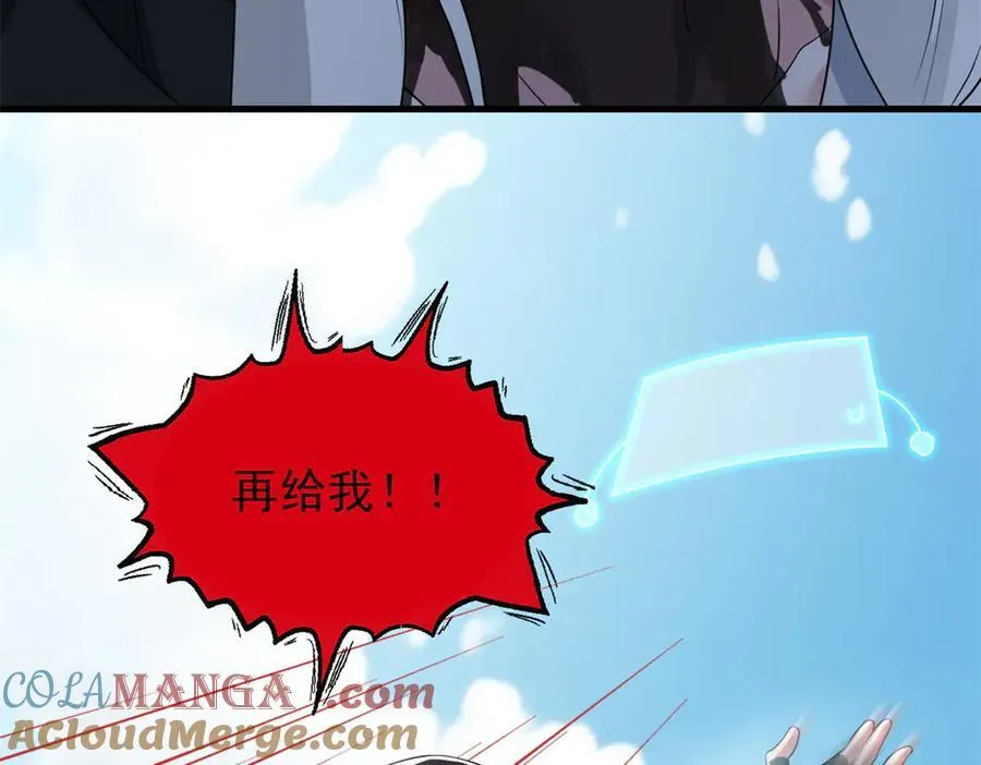 250 鲛人魂曲，武神降临 第41页