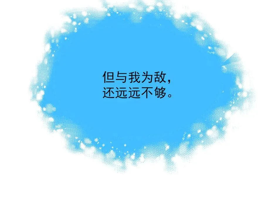 250 鲛人魂曲，武神降临 第51页