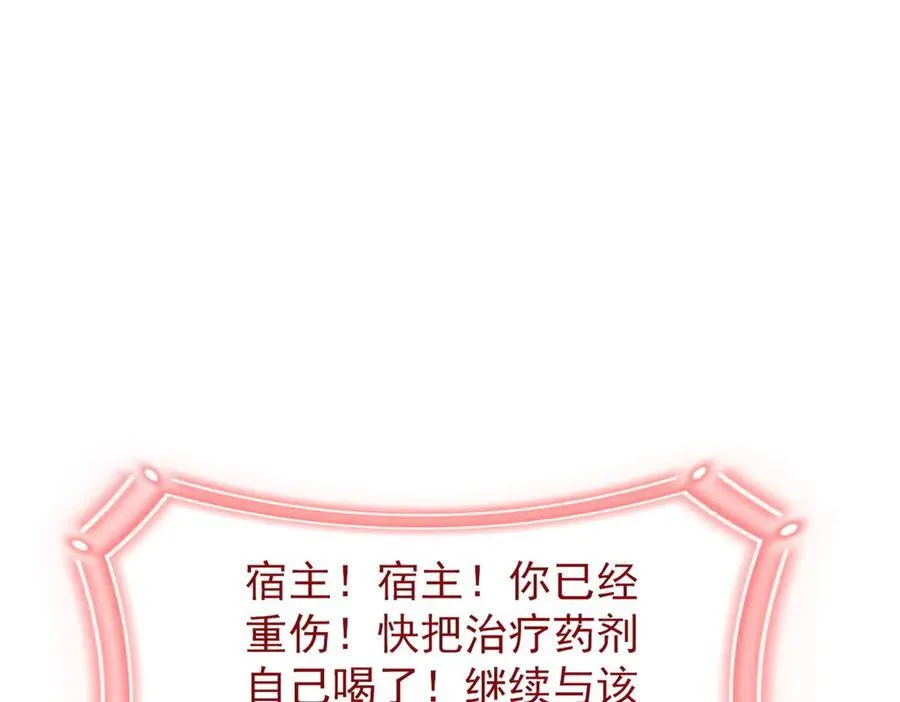 250 鲛人魂曲，武神降临 第52页