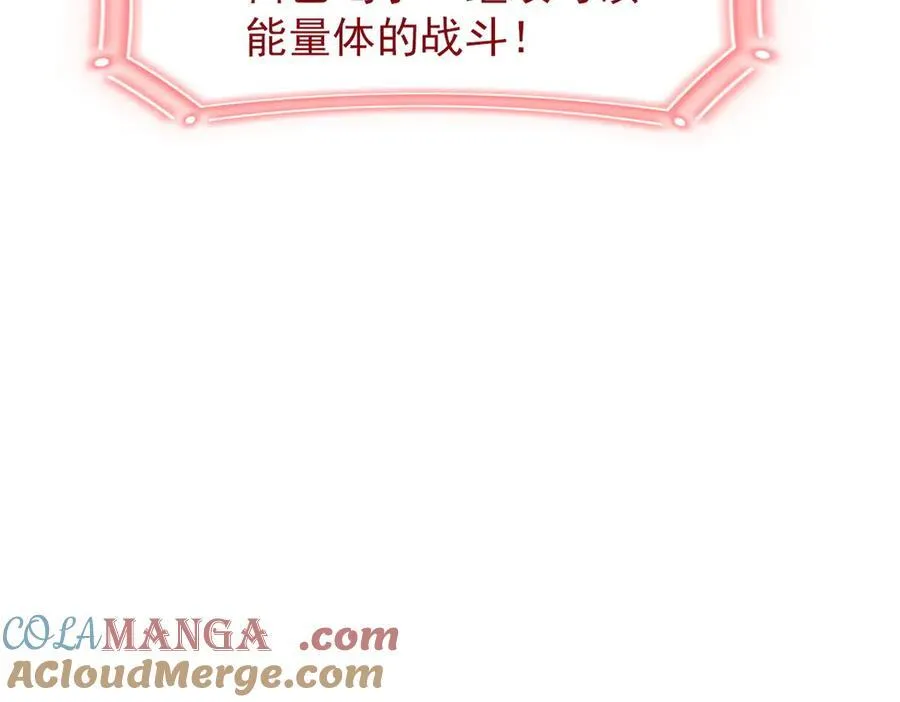 250 鲛人魂曲，武神降临 第53页