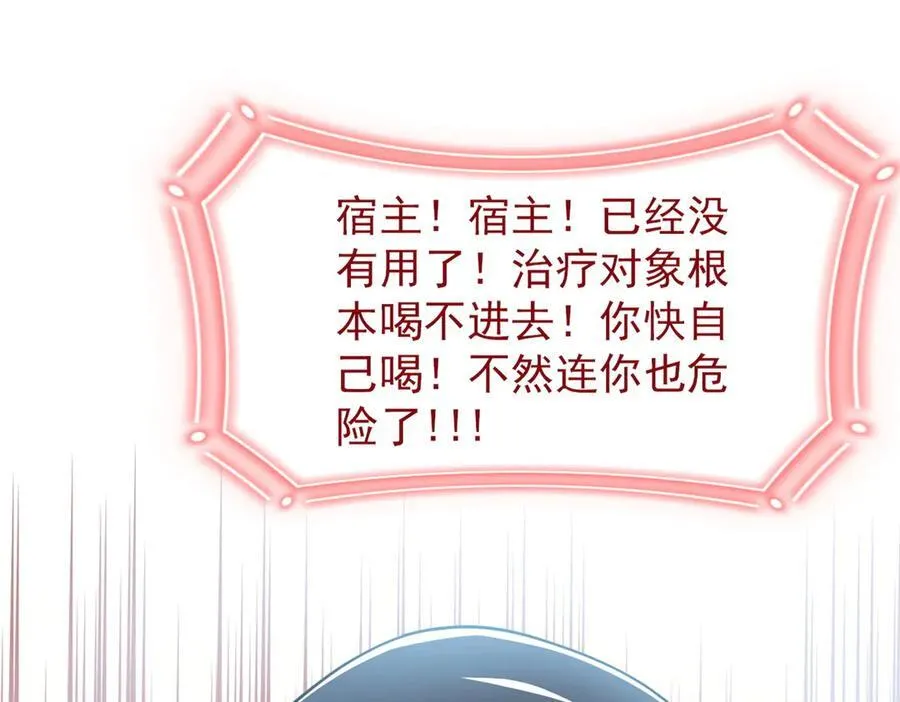 250 鲛人魂曲，武神降临 第54页
