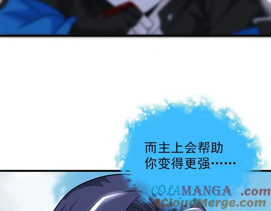 250 鲛人魂曲，武神降临 第69页